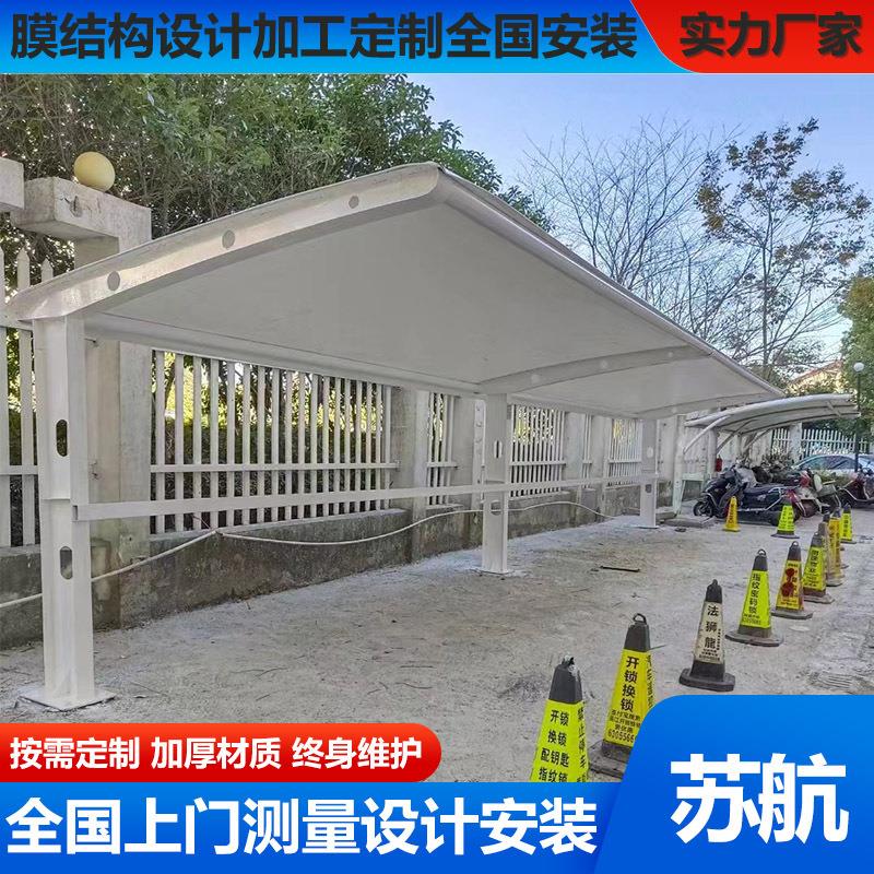 膜结构汽车棚停车棚遮阳棚雨蓬电动车停车棚电瓶车棚电动车棚