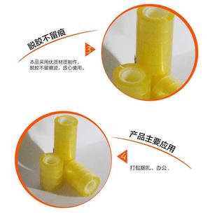 厂家直销12mm宽用于捆绑封口粘贴办公等强力特粘透明文具胶带