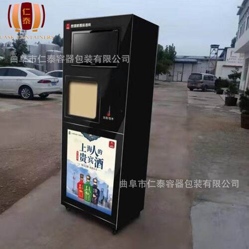 自助售酒机互联网管理售酒机智能化免费投放散装酒售酒机