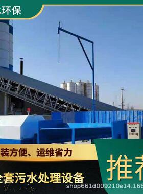 金昌印染污水处理设备TEL400-780-9770博水环保污废水