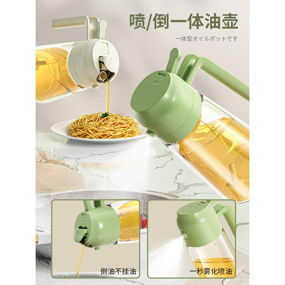 日本倒喷两用油壶防漏油喷油壶家用玻璃酱油醋调料瓶雾化喷壶油瓶