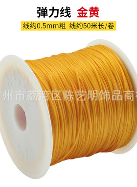 diy水晶接发弹力其他DIY饰品配件