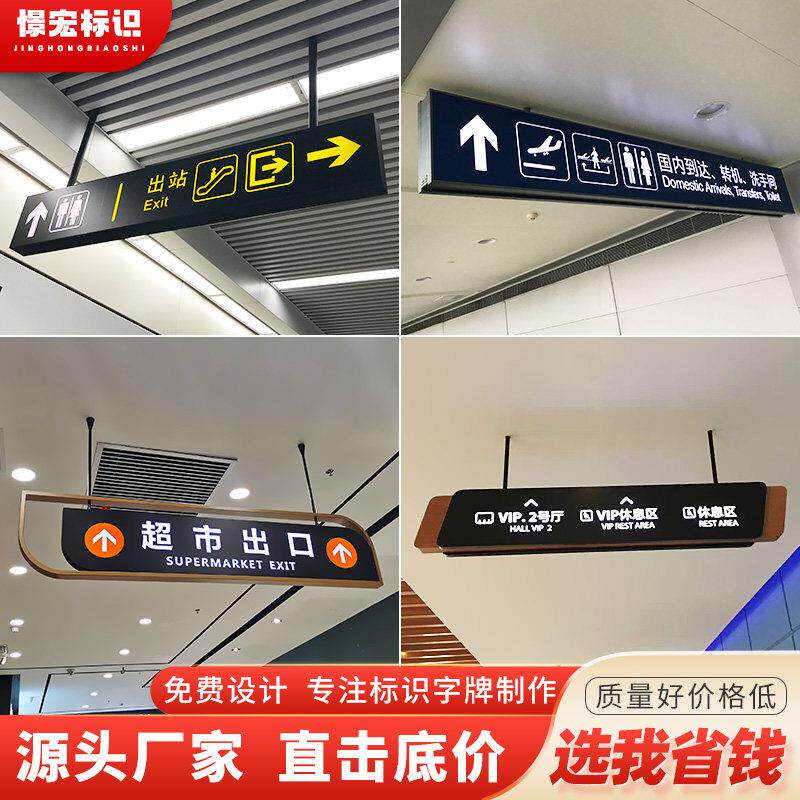 商场吊牌医院指向牌超市化妆室悬挂双面镂空灯箱地下车库灯箱定做