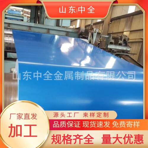 山东彩钢卷建筑工地用蓝铁皮镀锌彩涂板0.6mm中国红冰灰