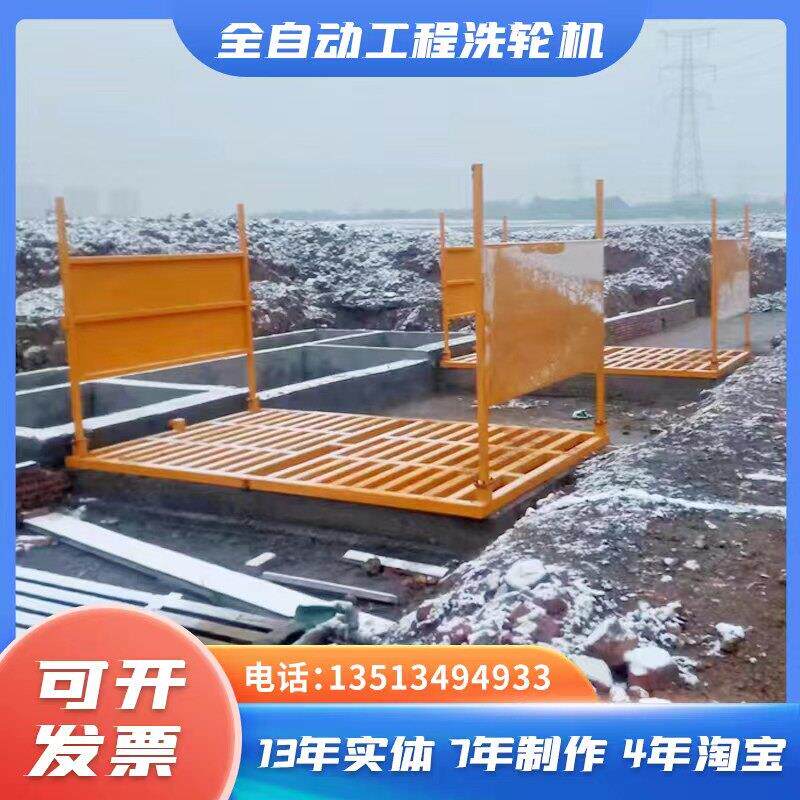 合肥标准工地洗车平台工程用车辆全自动感应洗轮机工地洗车槽龙门