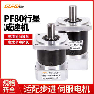 精密行星减速机PF80 750W伺服电机减速器