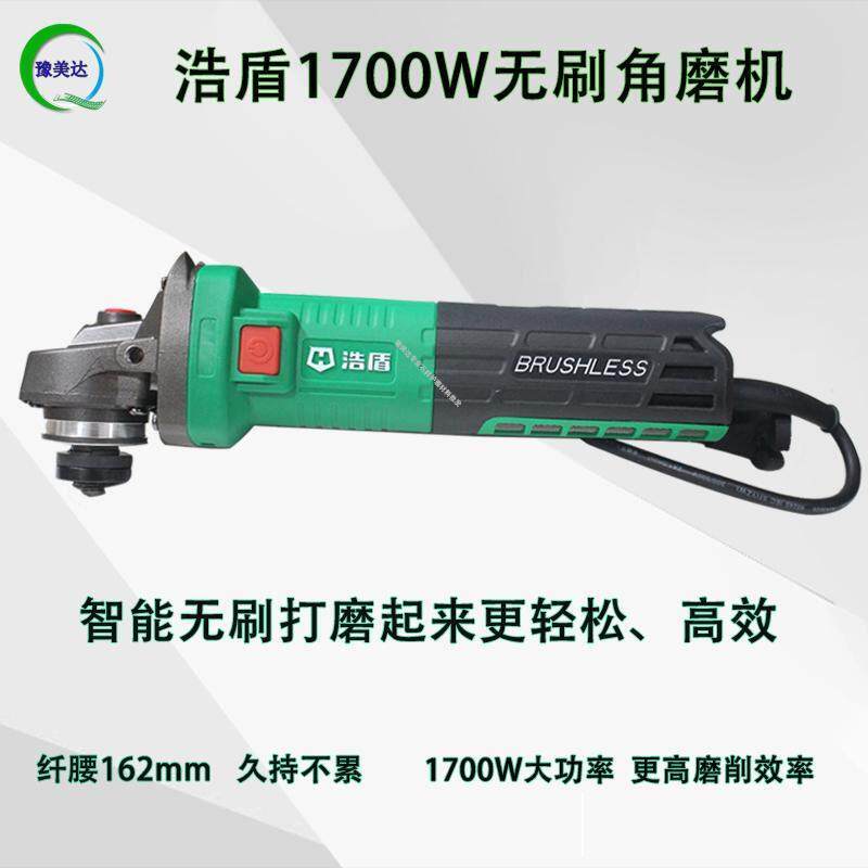 浩盾HD9-100无刷角磨机打磨抛光切割机大功率手持工具高效耐用