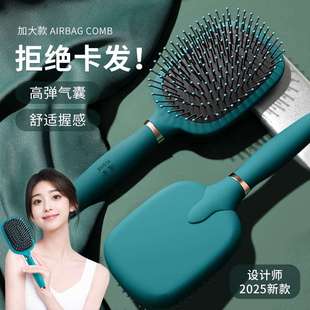 气垫梳气囊梳子女士家用大板长发卷发头皮按摩梳专用蓬松脱静电防