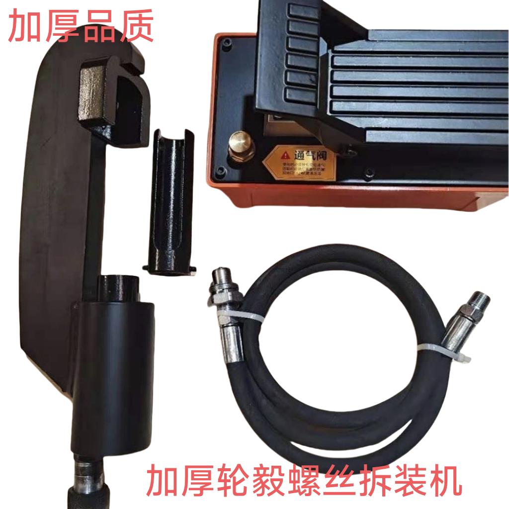 气动液压轮胎螺丝拆卸工具螺丝拆装工具螺丝压丝机球头拆卸工具