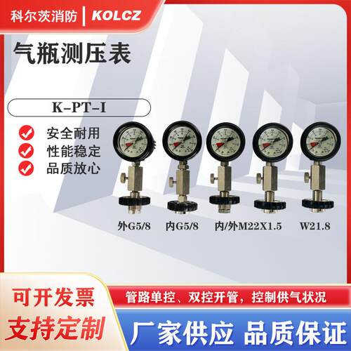 新款直销气瓶测压表内螺纹外螺纹 氧气罐仪表潜水铝合金气瓶剩余