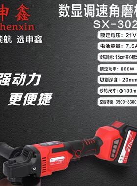 锂电角磨机：数显，21V7.5Ah15cm实心铜56刀800W3500-8300min