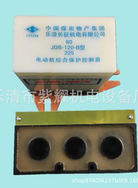长征分体式矿用电动机综合保护控制器JDB-225-B 380v 660v 1140v