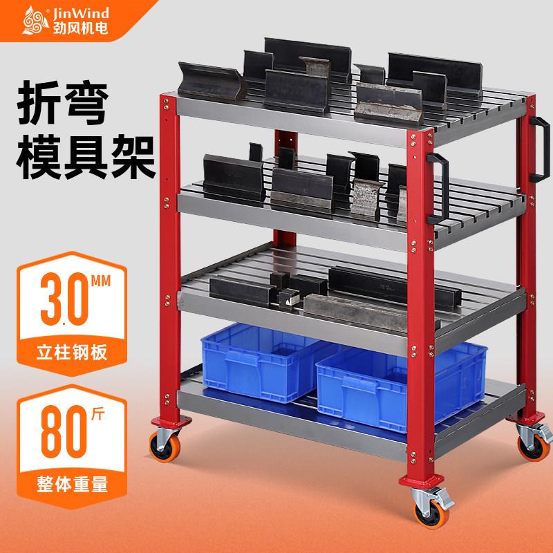 折弯模具柜移动式折弯刀具架钣金数冲模具刀具管理架刀具柜工具车