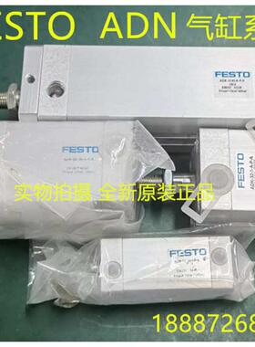 费斯托FESTO气缸 ADN-12-16-20-25-32-40-50-63-80-100-A-I-P-A