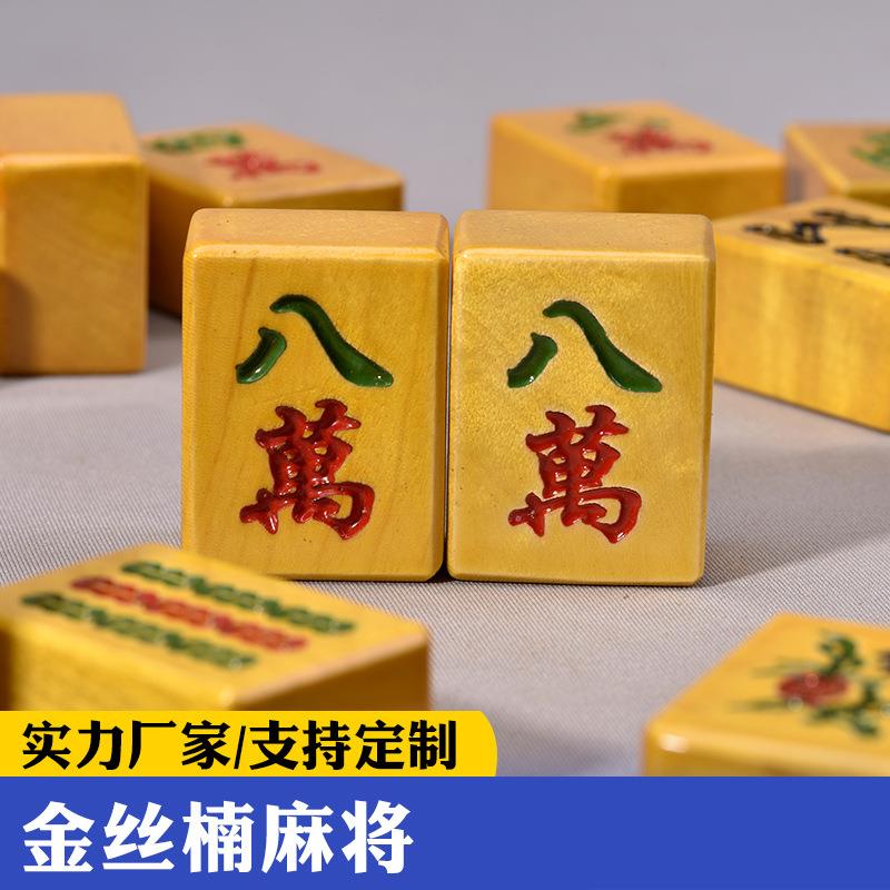 金丝楠红木麻将大叶楠四川麻将商务送礼锦盒棋牌家用成人棋牌套装