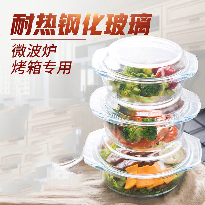厨房用品 菲内克斯玻璃碗带盖家用 套装钢化水晶煲 微波炉碗圆形