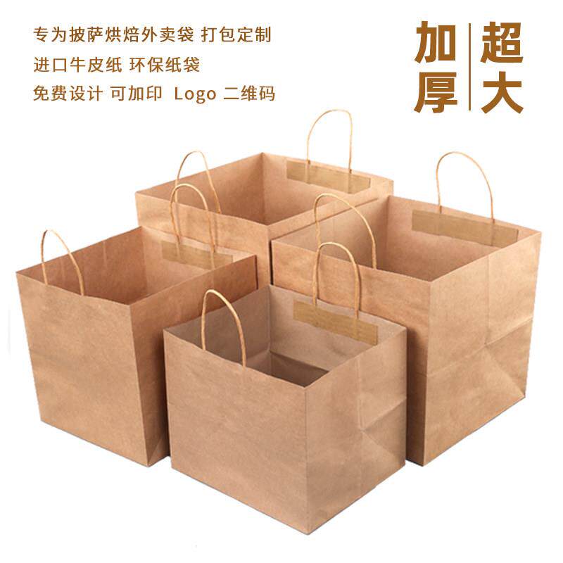 牛皮纸袋手提袋定制披萨烘焙蛋糕甜品餐饮外送打包袋大四方形纸袋