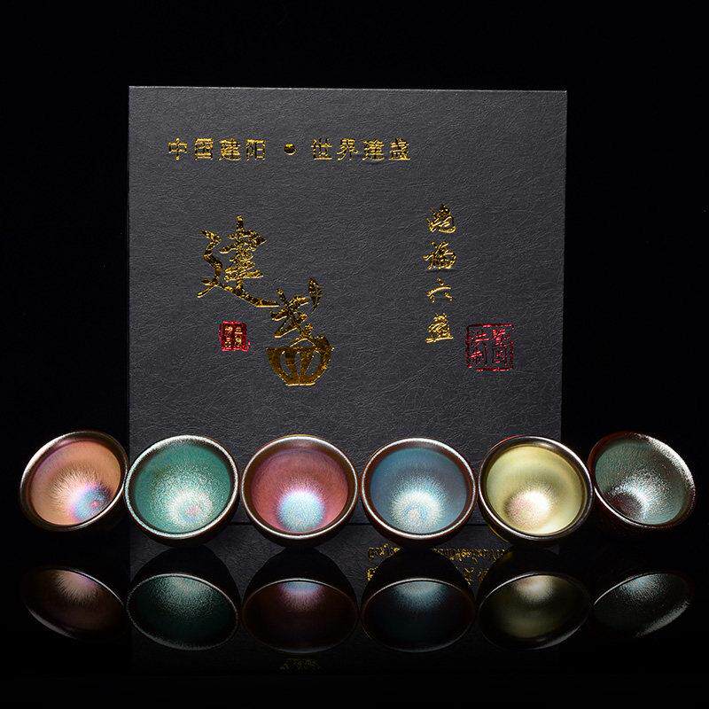 创意礼品盒装建阳手作彩金六色建盏茶杯主人杯家用六个装建盏茶杯