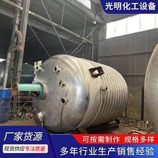液体蒸发500L不锈钢反应釜化工工业高低速密封恒温电加热反应釜