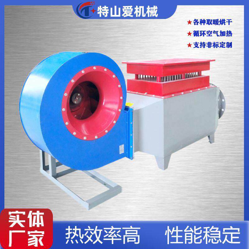 防爆风道电加热器工业空气加热器厂房升温热风循环厢式热风炉