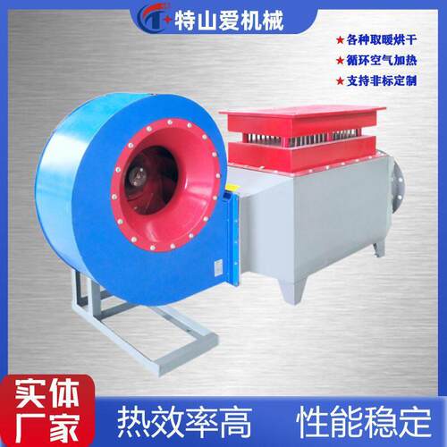 防爆风道电加热器工业空气加热器厂房升温热风循环厢式热风炉