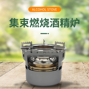 户外集束燃烧黄铜酒精炉野外炉具可携式 炉野餐炉头露营汽化炉 德式
