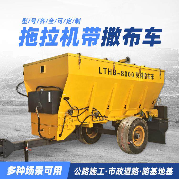 乡村道路消解灰撒布车高速阔路水泥洒布车晃筛式作业布堵灰