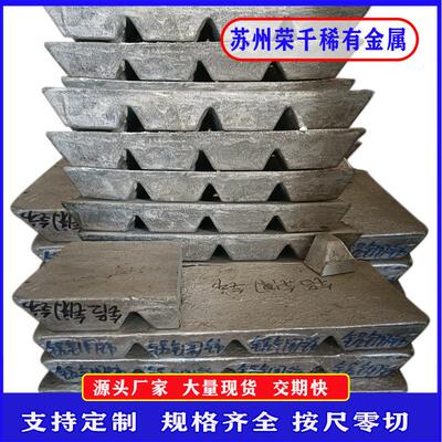 铝镧铈稀土合金铝镧10 AlCe20铝铈10合金添加熔炼用可零切