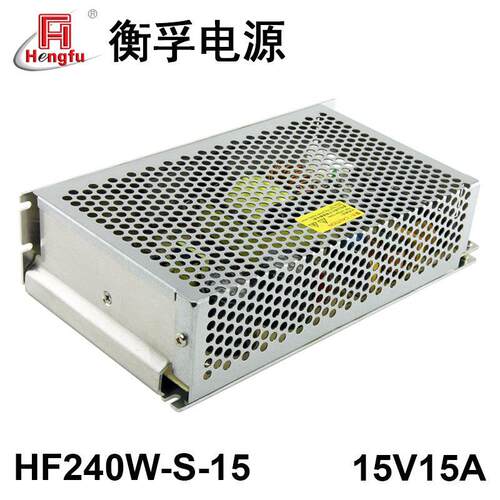 衡孚电源HF240W-S-15厂家直销DC15V15A直流稳压开关电源工长
