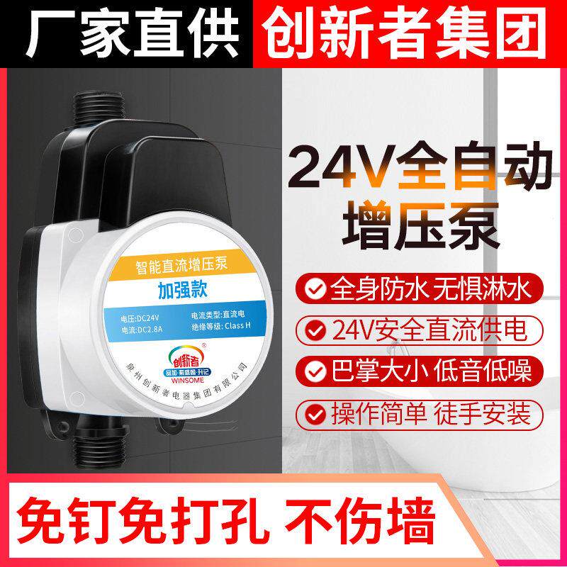 自来水24v增压泵家用太阳能轻音热水器增压器小型水压加压水泵