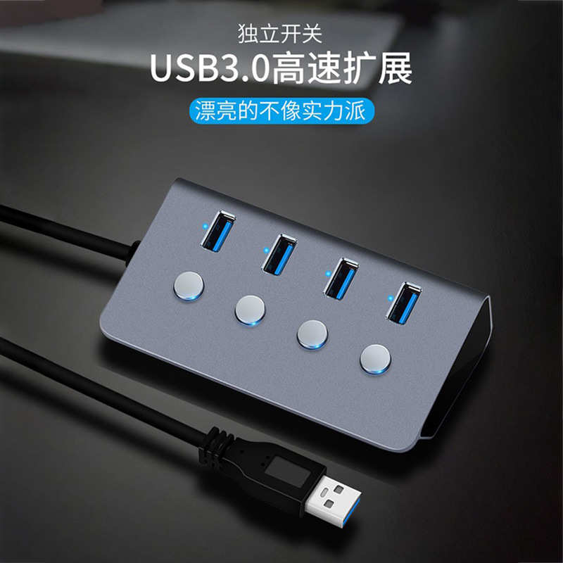四合一铝合金USB3.0扩展坞usb hub集线器多功能电脑拓展坞扩展器