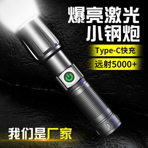 户外led手电筒usb可充电变焦远射登山长续航手电便携式光学变焦