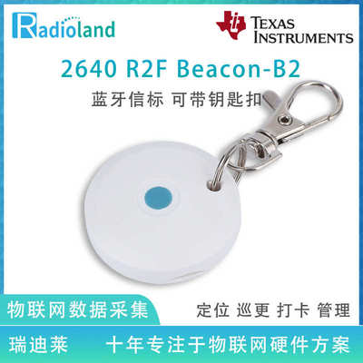 CC2640 R2F蓝牙信标ibeacon蓝牙模块基站设备室内宠物追踪数据