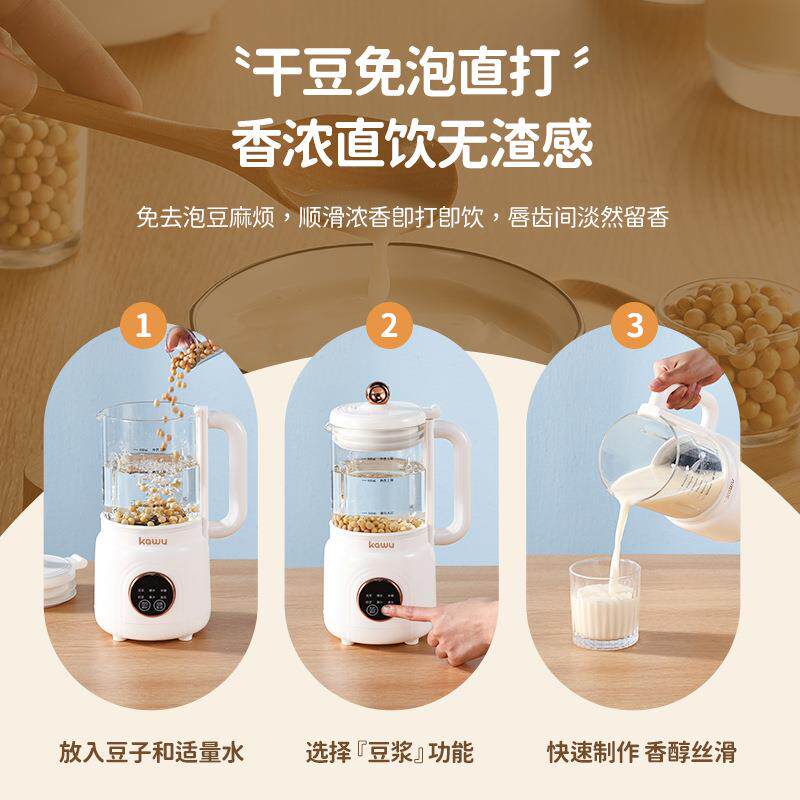 卡屋PY-518迷你破壁豆浆机(玻璃款)