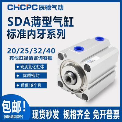 SDA32小型气动120/16/25薄型30气缸50/63/80X40*10*60X70X90X100
