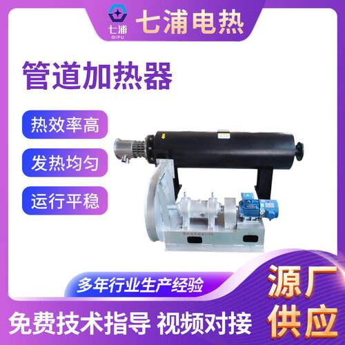 水循环电加热器液体管道电加热器管道热水加热器液体电加热器