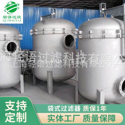 袋式过滤器不锈钢高配多袋过滤器大流量多袋过滤器