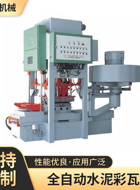 全自动水泥彩瓦机 制瓦机械设备 水泥大瓦机山东水泥瓦成型机