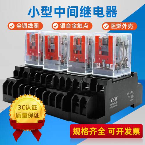 HH52P直流小型中间继电器DC5V 6V9V12V24V AC220v交流 AC6V9V380v