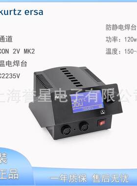 德国ERSA埃莎防静电双通道电焊台I-CON2VMK2恒温电烙铁