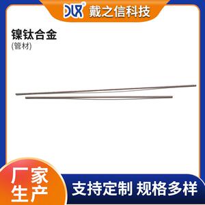 折叠回弹研磨毛细镍钛管 医疗用镍钛合金毛细管 NiTi镍钛合金管