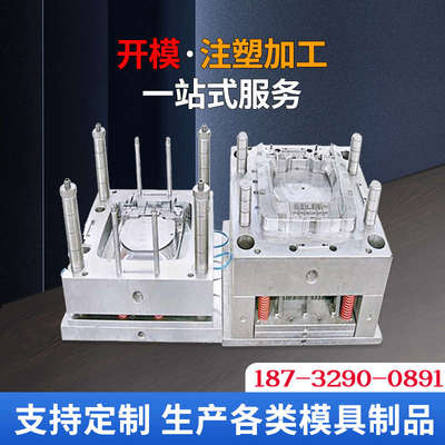塑料注塑模具开模尼龙件模具ABS外壳塑料制品定制加工定制做生产