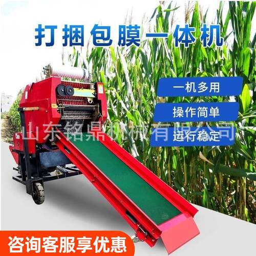 青储包膜机玉米杆打包机牧草打捆包膜机饲料裹包机干湿两用设备