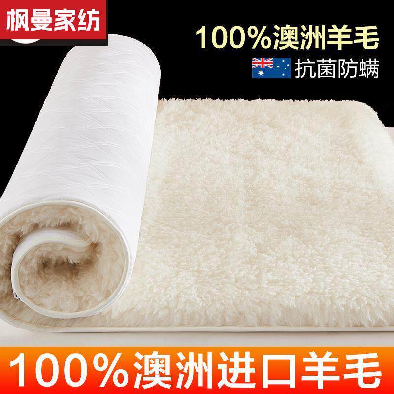 100%澳洲羊毛床垫软垫冬季床褥子加厚单人冬天保暖羊羔绒垫子