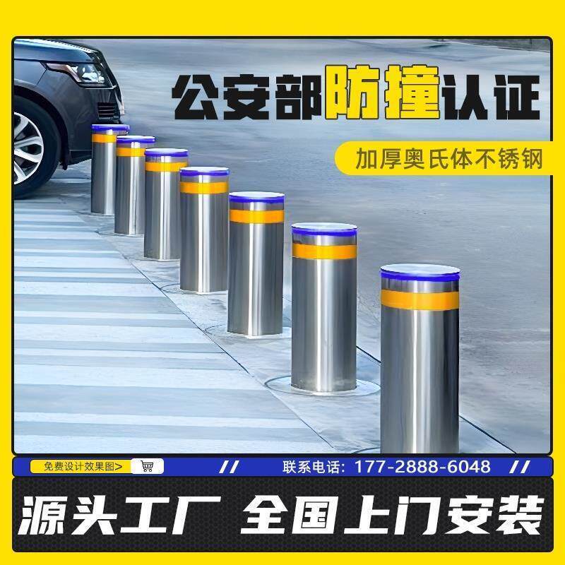 学校路桩全自动防撞柱液压升降柱小区警示柱单位不锈钢路障阻车器