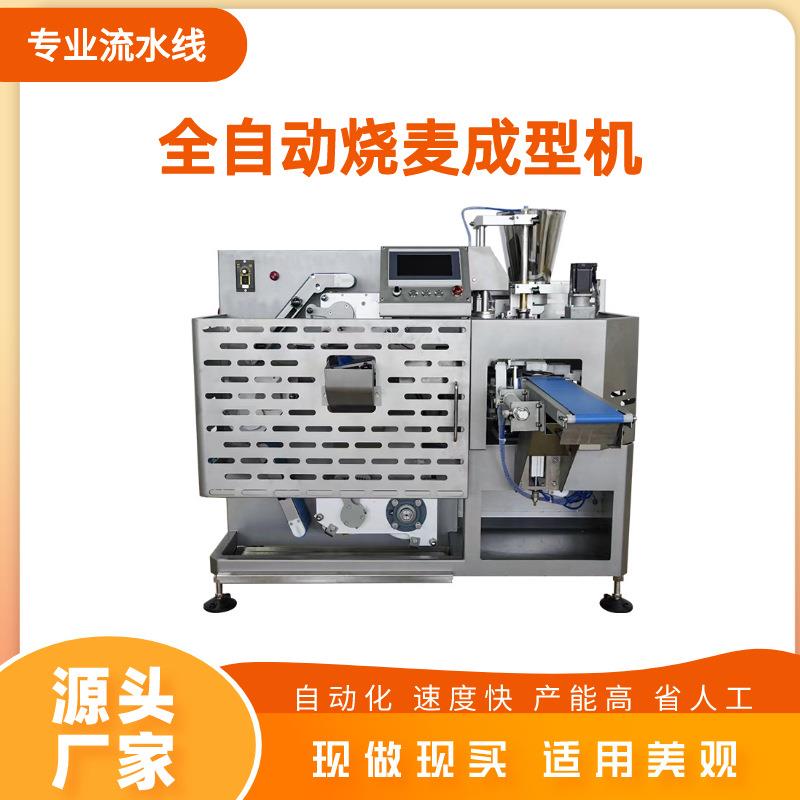 全自动烧麦成型机 商用烧麦皮机 仿手工烧麦馄饨皮新型擀皮机