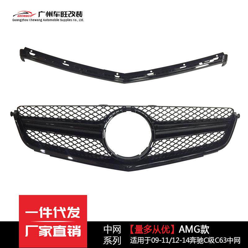 适用于奔驰c级W204真C63中网AMG改装中网09-11/12-14电镀全黑格栅