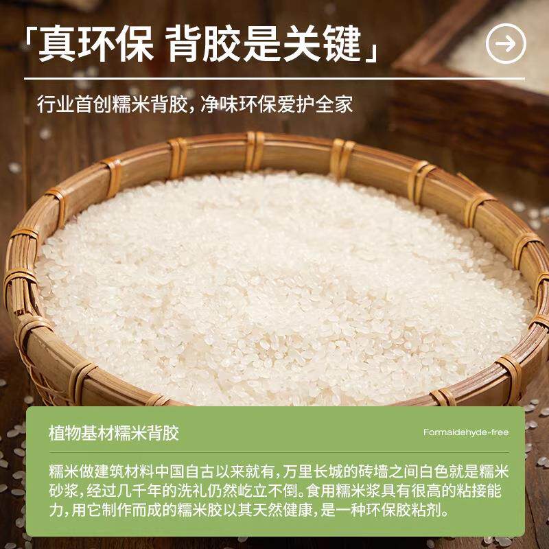 婴儿房可糯米胶纸自QXnmjqz-用粘防墙水防潮加壁纸卧室遮丑家用厚