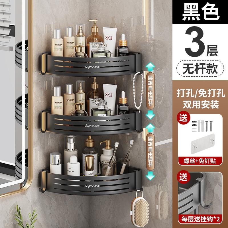 卫生间三角架浴室打孔浴室角架