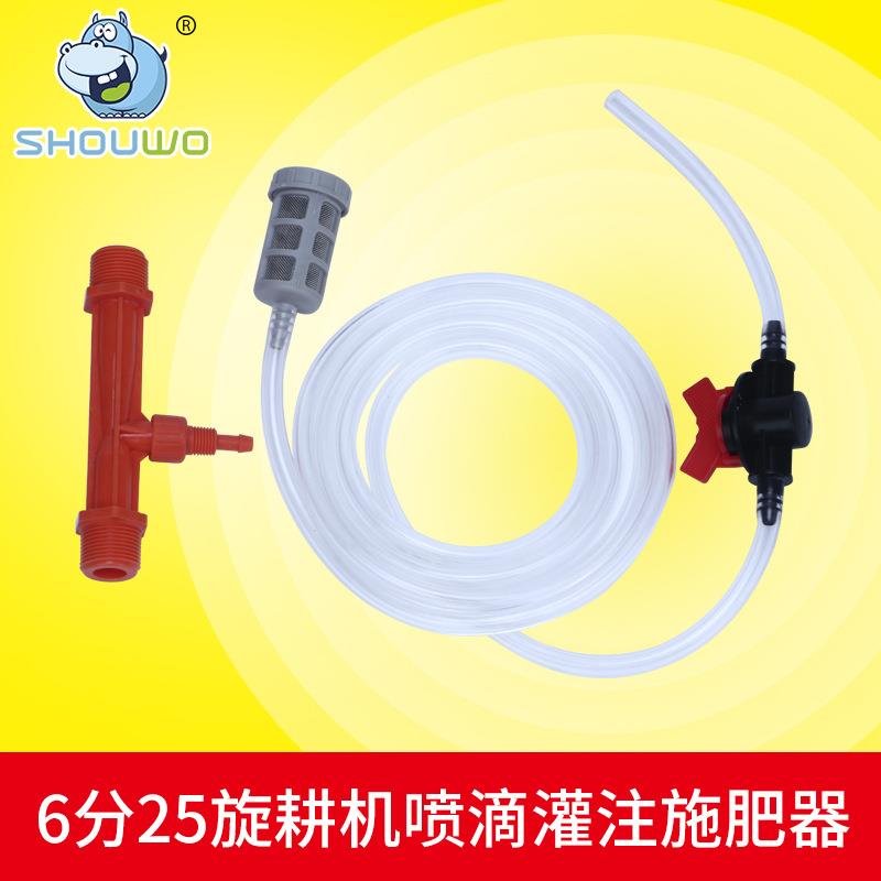 施肥器3/4寸25旋耕机文丘里喷滴灌注肥器水肥一体化施肥机